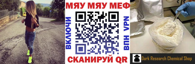 Мефедрон мяу мяу  наркотики  Севастополь 